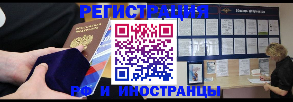 прописка в Владикавказе
