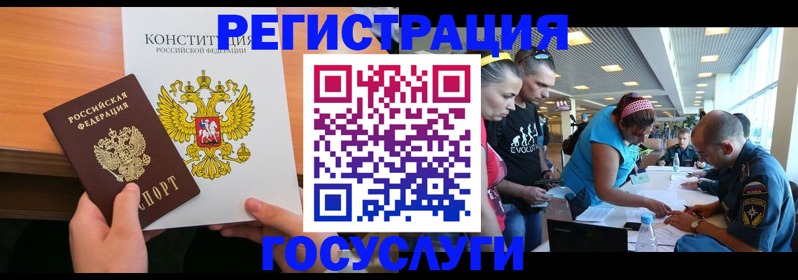 временная регистрация в Владикавказе