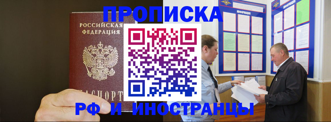 временная регистрация для всех в Владикавказе